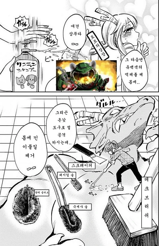[메이드래곤] 목욕하는 토르 - 이미지 2
