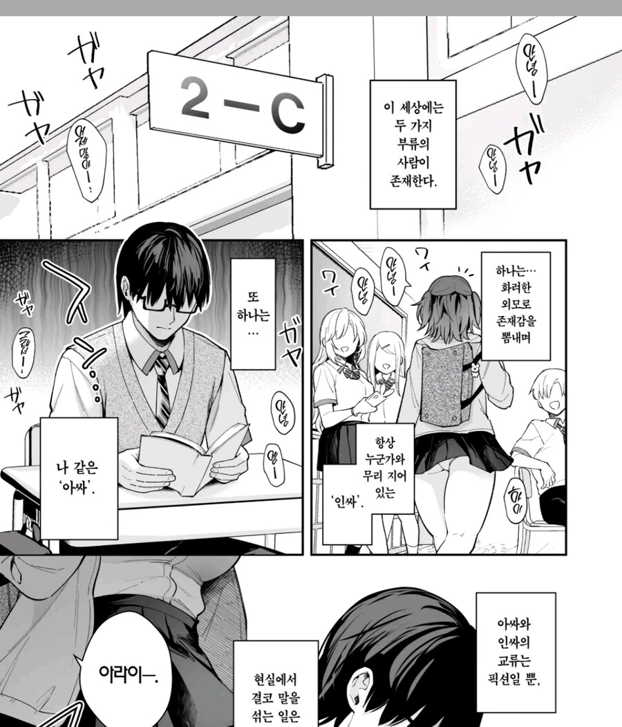 여자가 매달리는 개연성이 넘쳐흐르는 만화