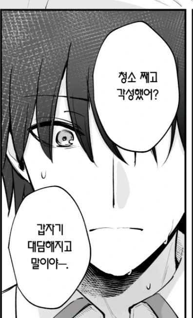 여자가 매달리는 개연성이 넘쳐흐르는 만화 - 이미지 6