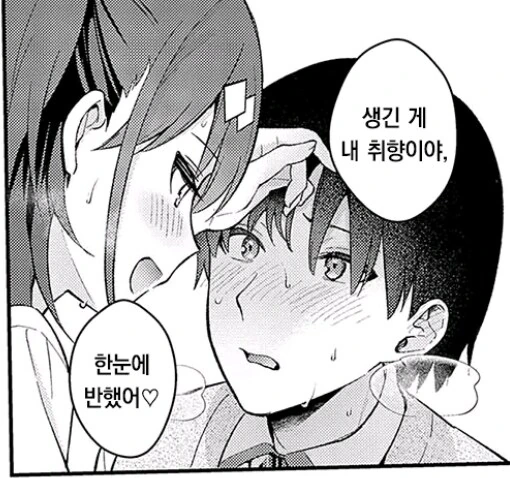 여자가 매달리는 개연성이 넘쳐흐르는 만화 - 이미지 10
