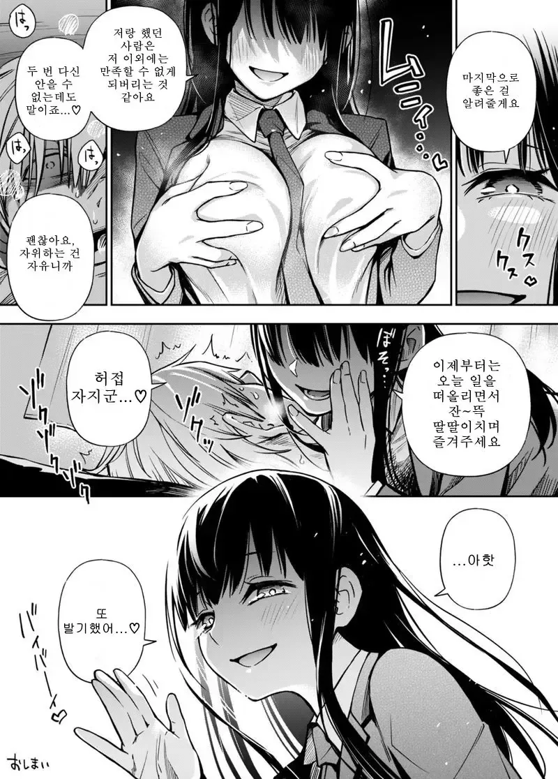 서큐버스보다 더 서큐버스인 여자