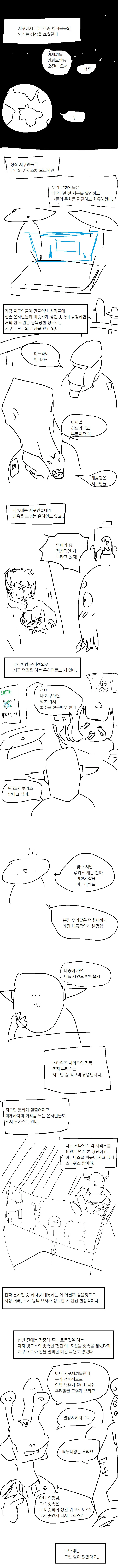 데이트 장소를 고르는 만화 이미지 3