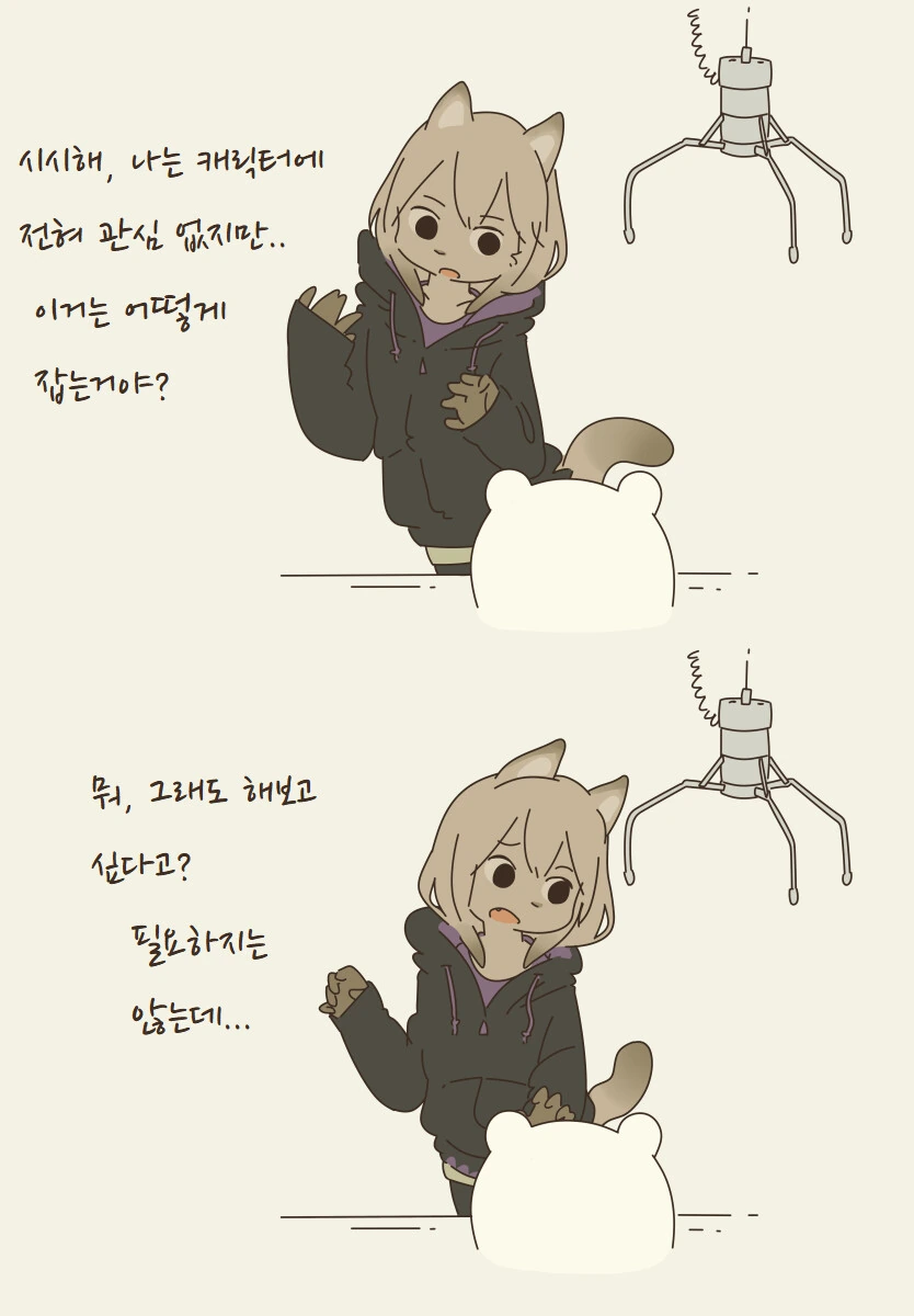 [말딸] 위로하는 오ㅍㄹ 오.manhwa 이미지 9