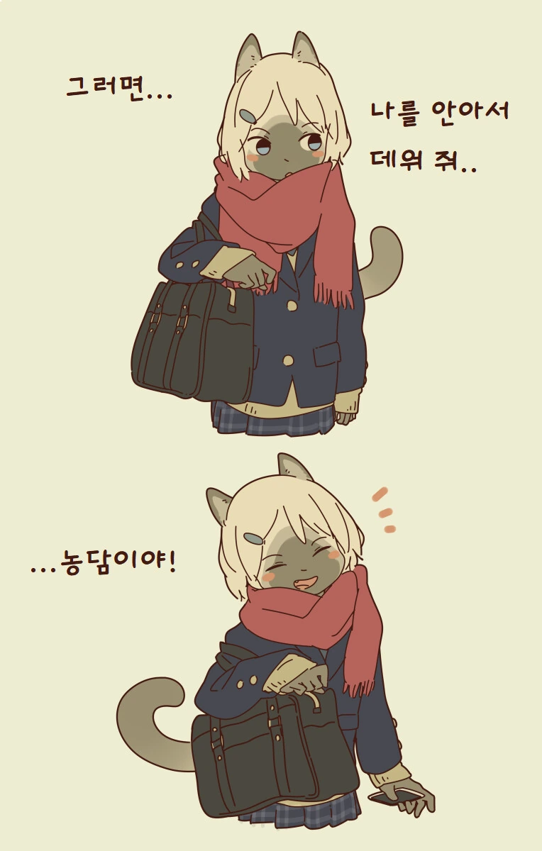 ㅍㄹ)고양이같은 여친 만화 - 이미지 10