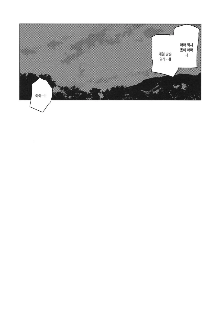 백합) 럽라) 손가락이 예쁜 사야 manhwa - 이미지 9