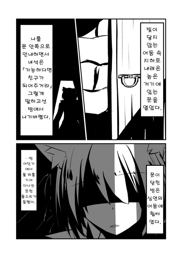 고양이귀 메이드로 TS.manga - 이미지 7