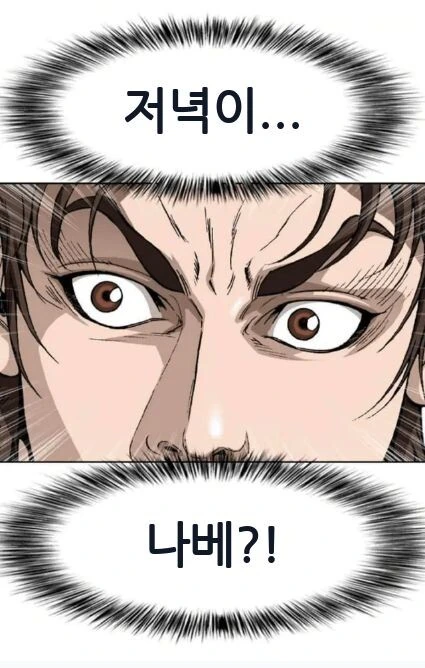fate) 흥분한 세이버 만화.manga - 이미지 4
