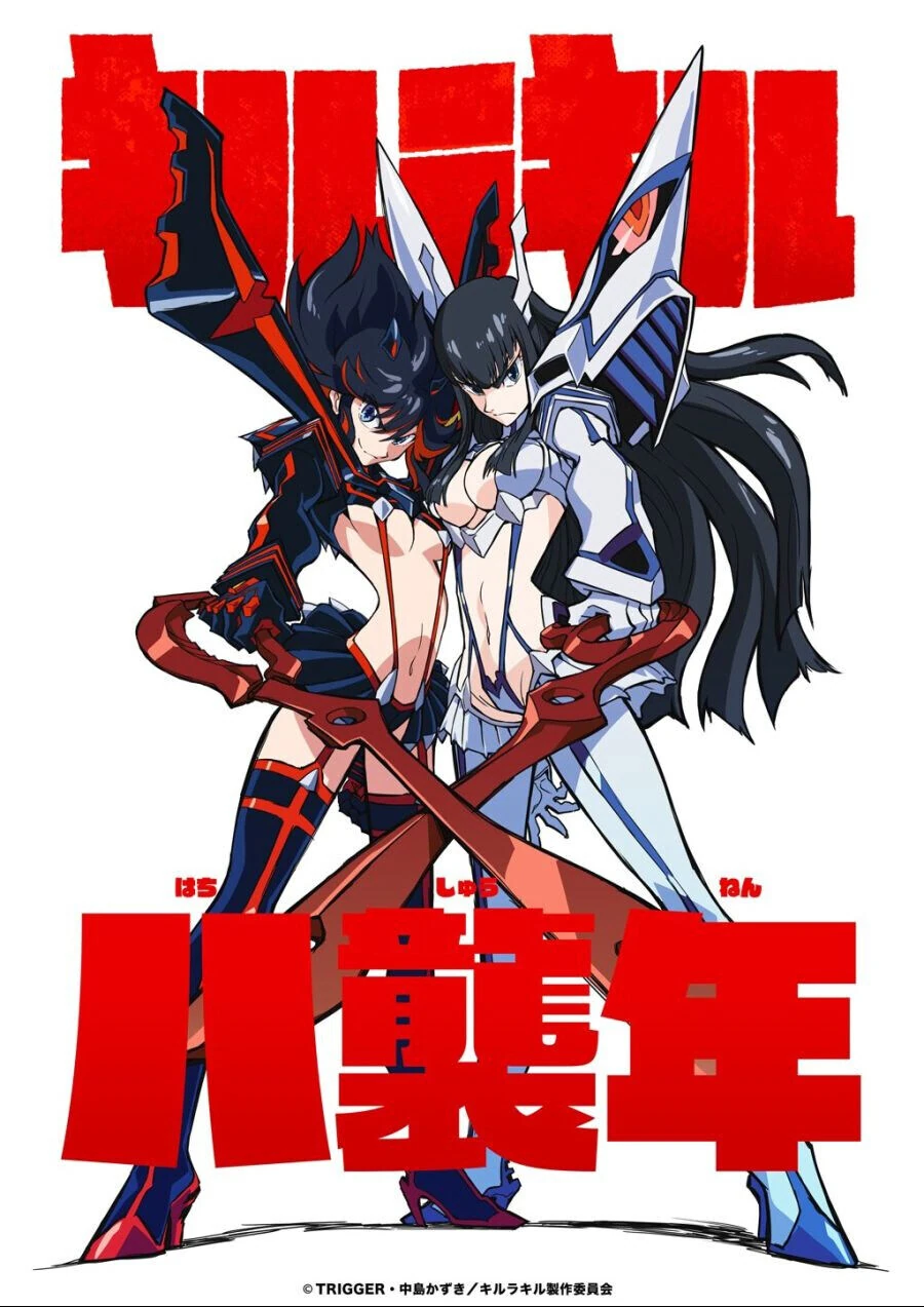 [킬라킬]당당한 자매의 모습