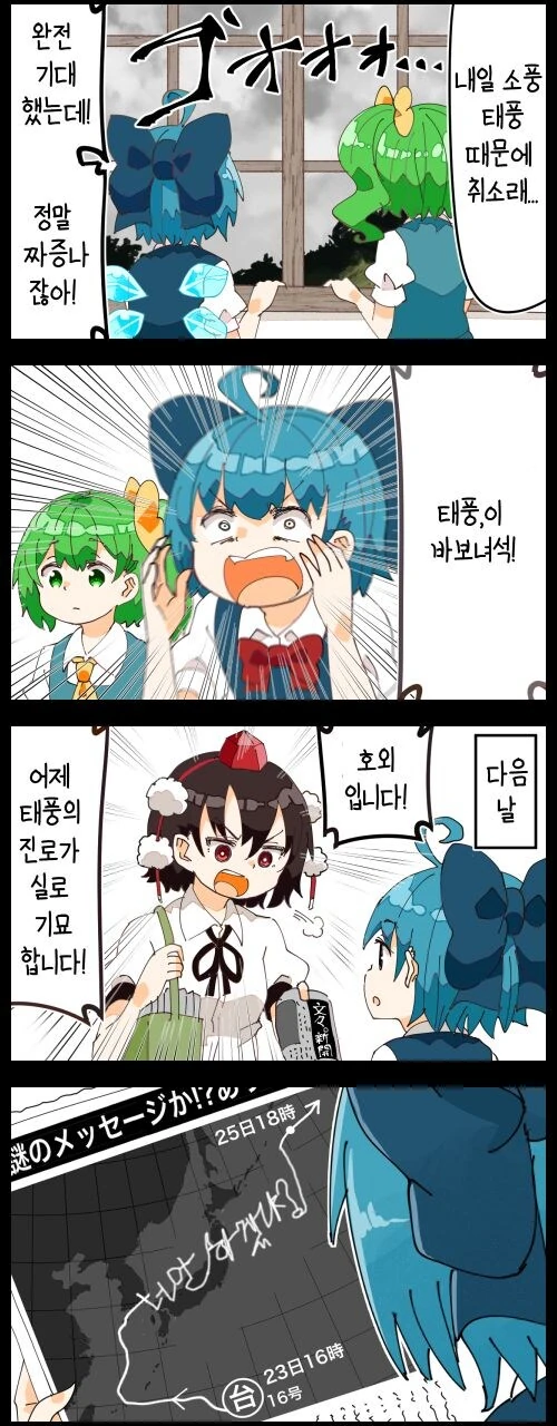 동방)옳은 복장의 야쿠모 일가(후방) 이미지 6