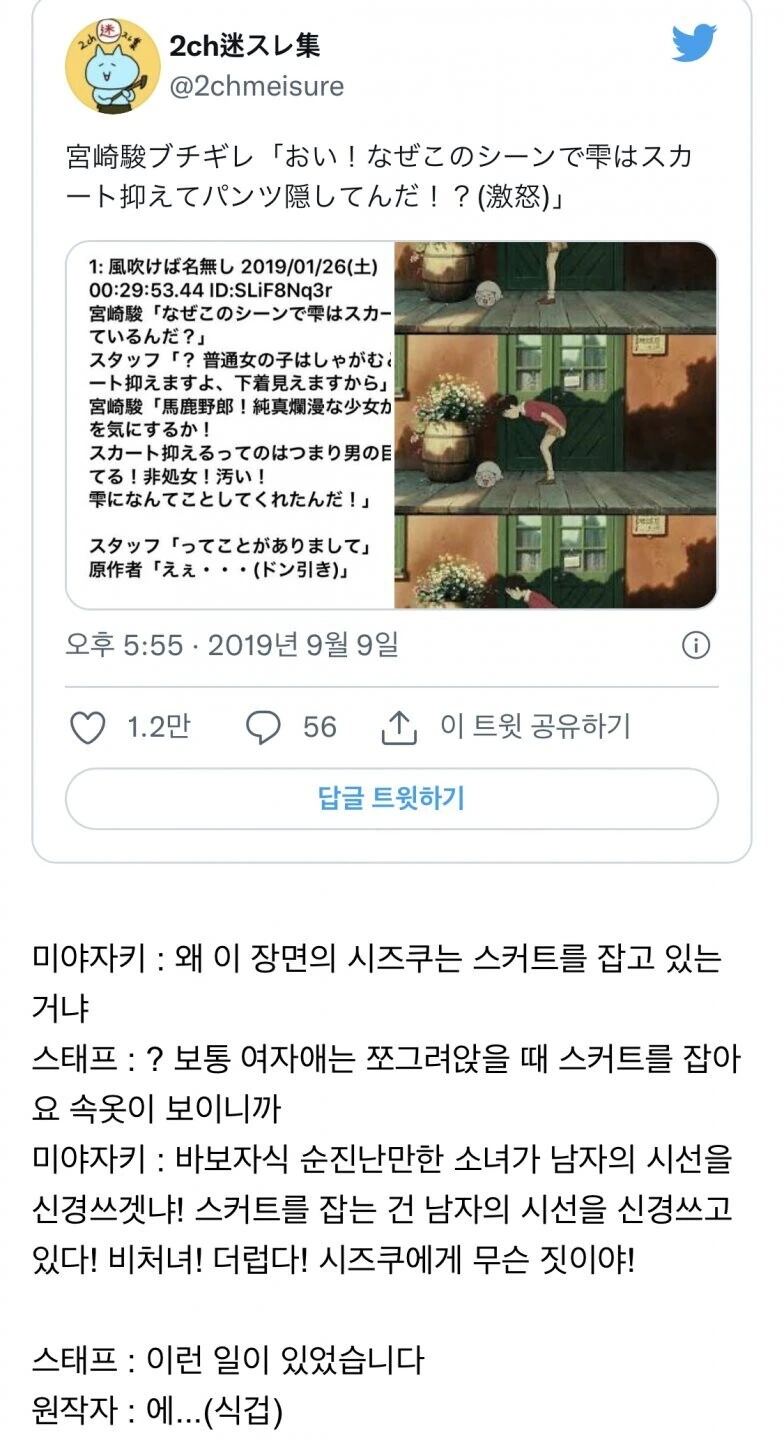 귀를 기울이면,원작자도 기겁함.jpg