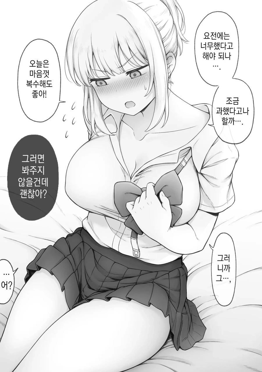 사이나쁜 남녀가 SBX하는 만화 - 이미지 4