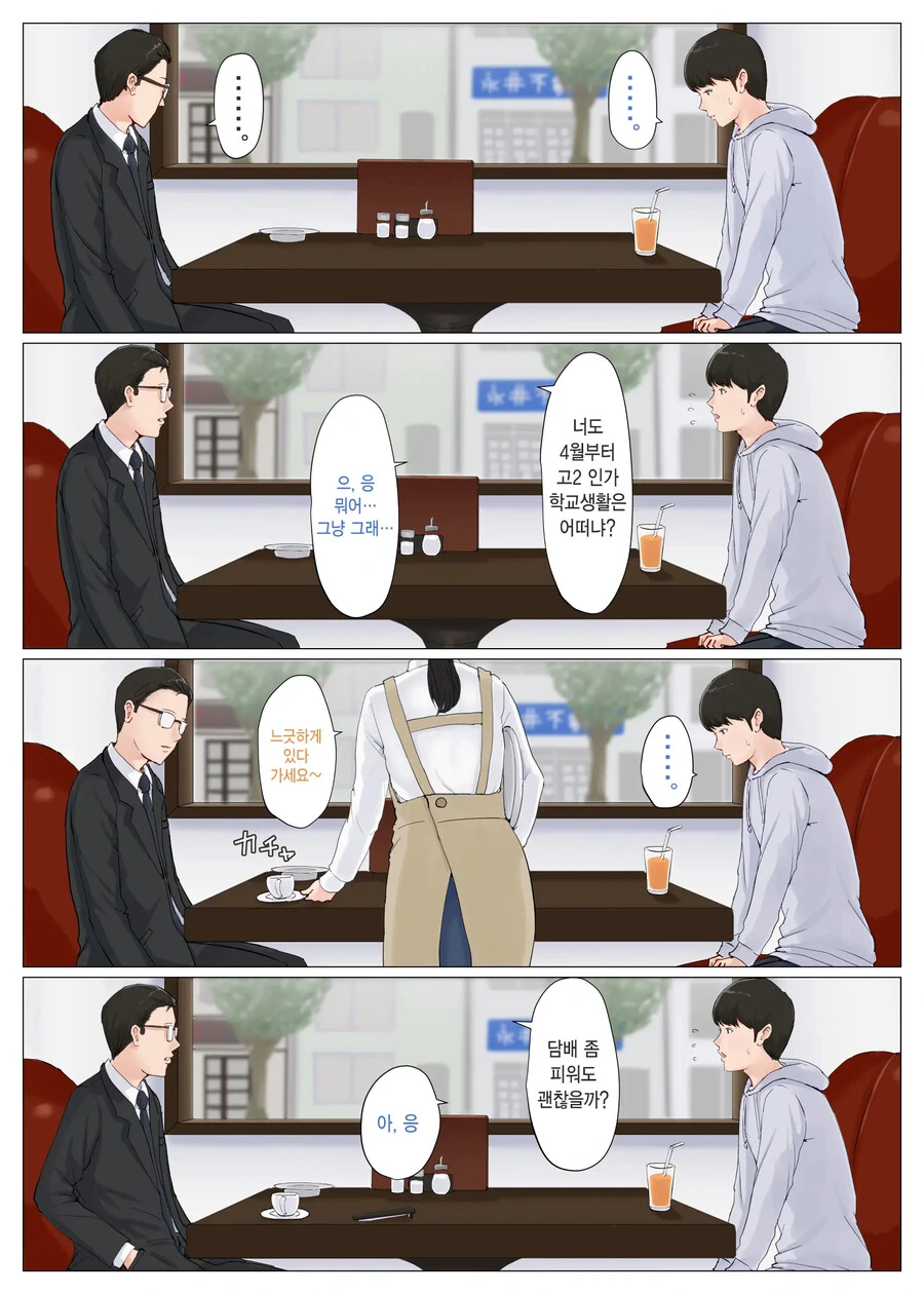 엄마를 ㅇㅅ시킨 아들과 대면한 아버지.manwha - 이미지 2