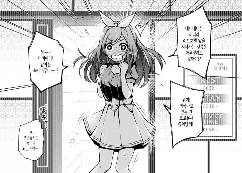 @) 프로듀서 천박하당께!!!!!
