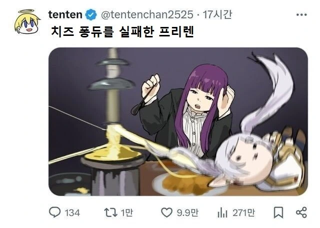 (프리렌) 치즈라는 음식을 발견한 프리렌 일행 망가 manga