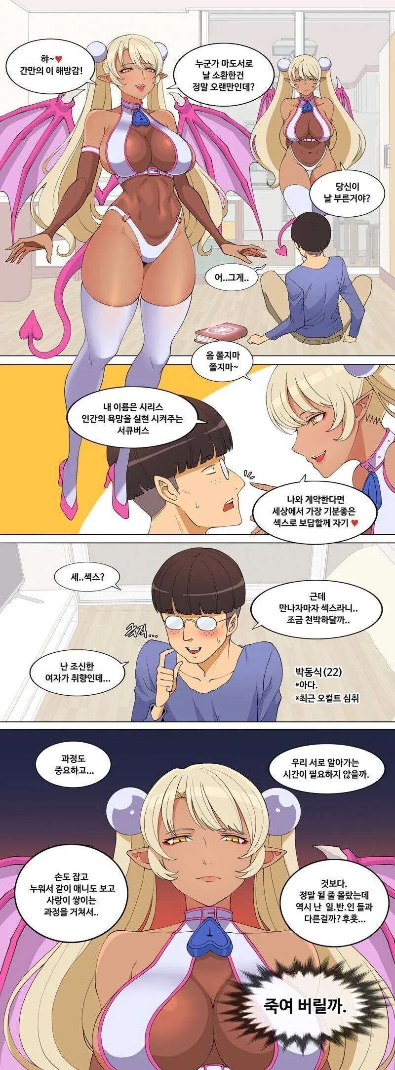 ㅇㅎ) 가능? 이미지 6