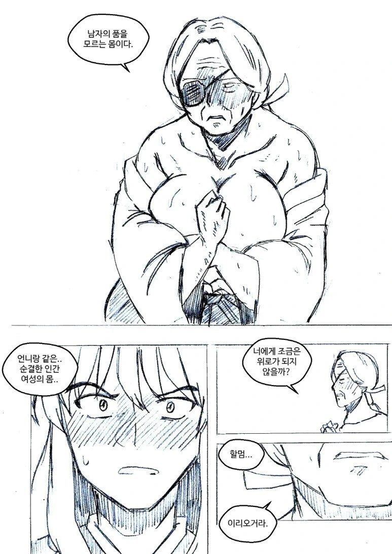 이누야샤 순애 ㄷㅇㅈ.manhwa