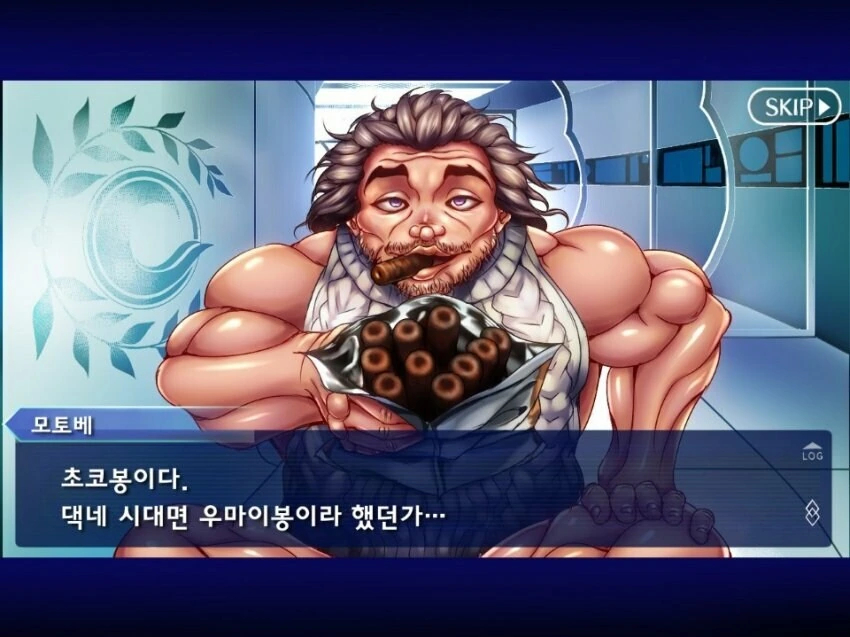 바키) 대마인이 된 모토베