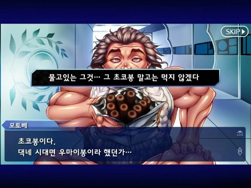 바키) 대마인이 된 모토베 - 이미지 2