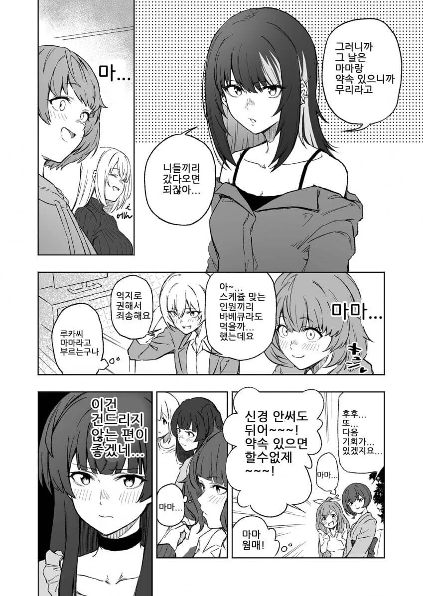 @) 몸과 마음이 자꾸 따로 놀아요