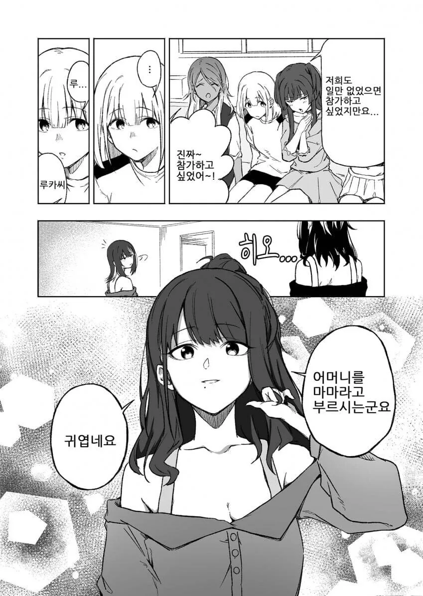 @) 몸과 마음이 자꾸 따로 놀아요 - 이미지 2