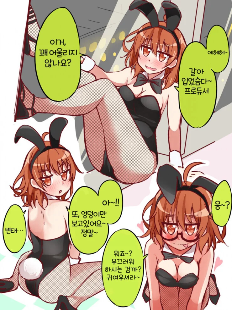 @)순애 뿜어나오는 겨울이 만화.manwha 이미지 10