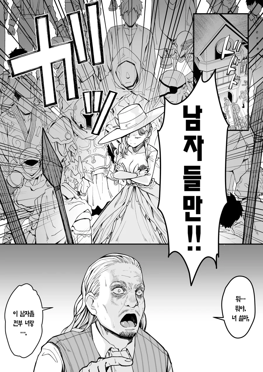 ㅁㅊㅂ 만화.manhwa - 이미지 3