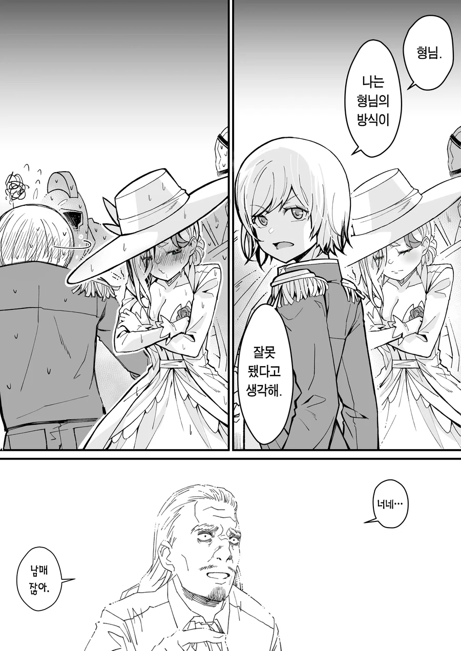 ㅁㅊㅂ 만화.manhwa - 이미지 5