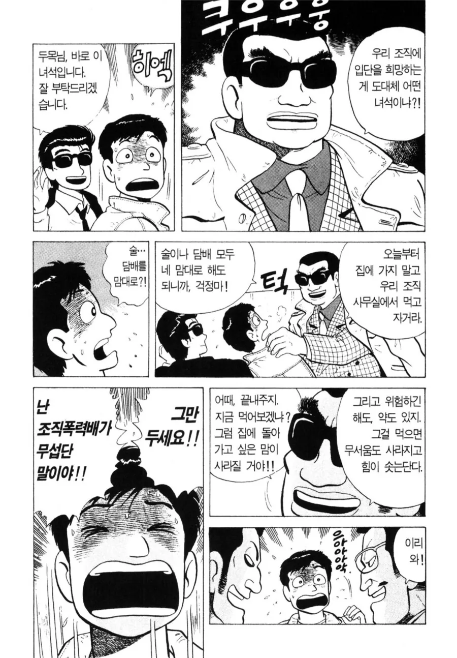 맛의달인) 정체를 드러낸 지로 - 이미지 4