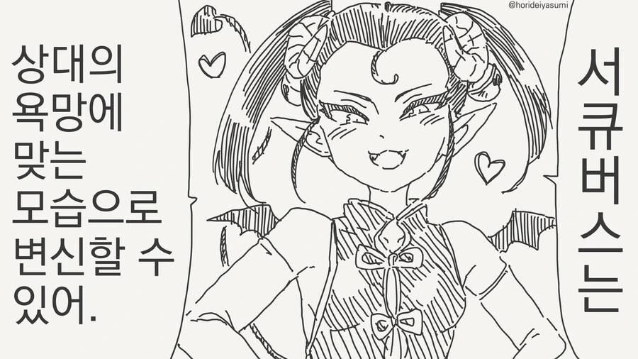 ㄱㅅ이 좋은 만화
