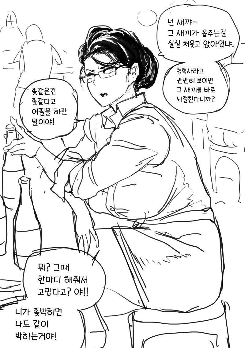 팀장에게 찍힌 폐급 부하 만화 - 이미지 3