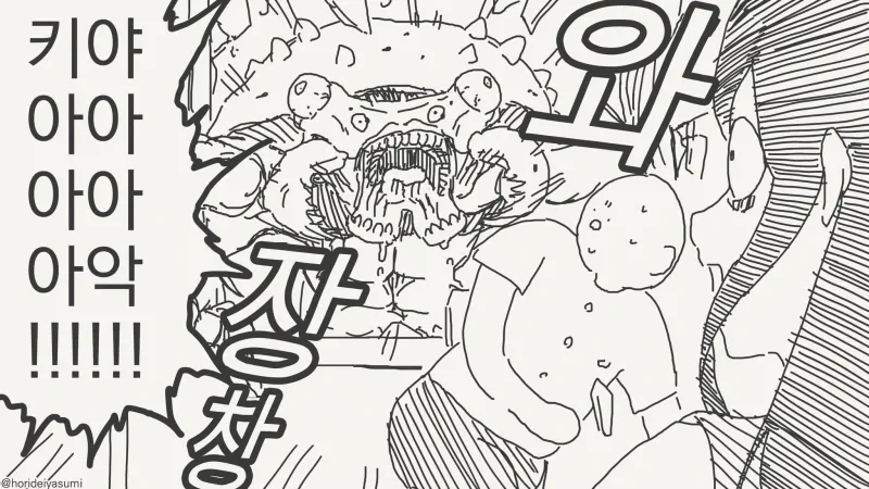 무서운 얀데레 .manhwa - 이미지 3