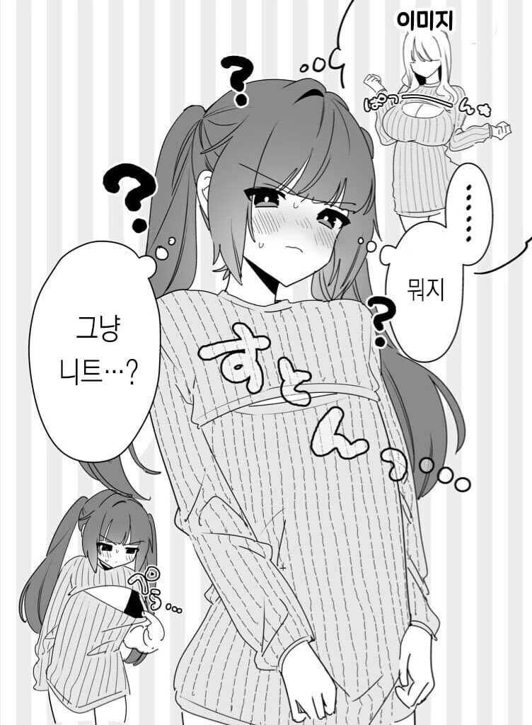 옳게 된 ㄱㅅ 크기.manga - 이미지 5