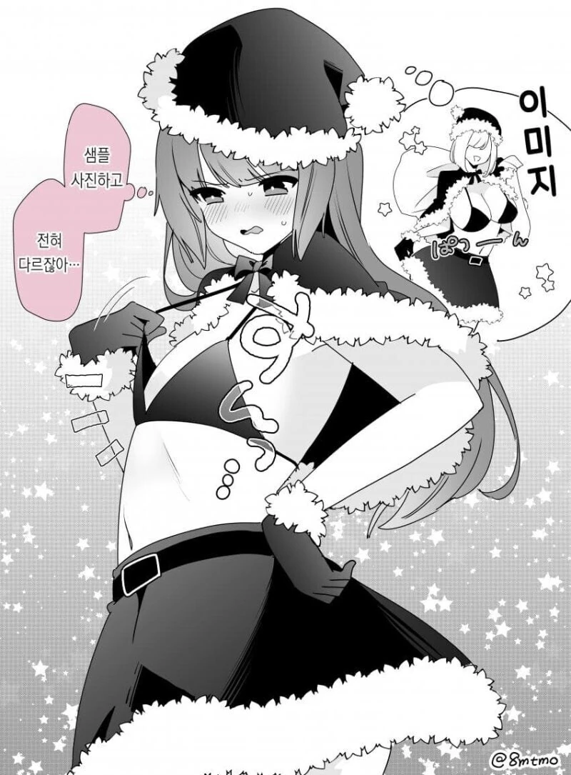 옳게 된 ㄱㅅ 크기.manga - 이미지 7