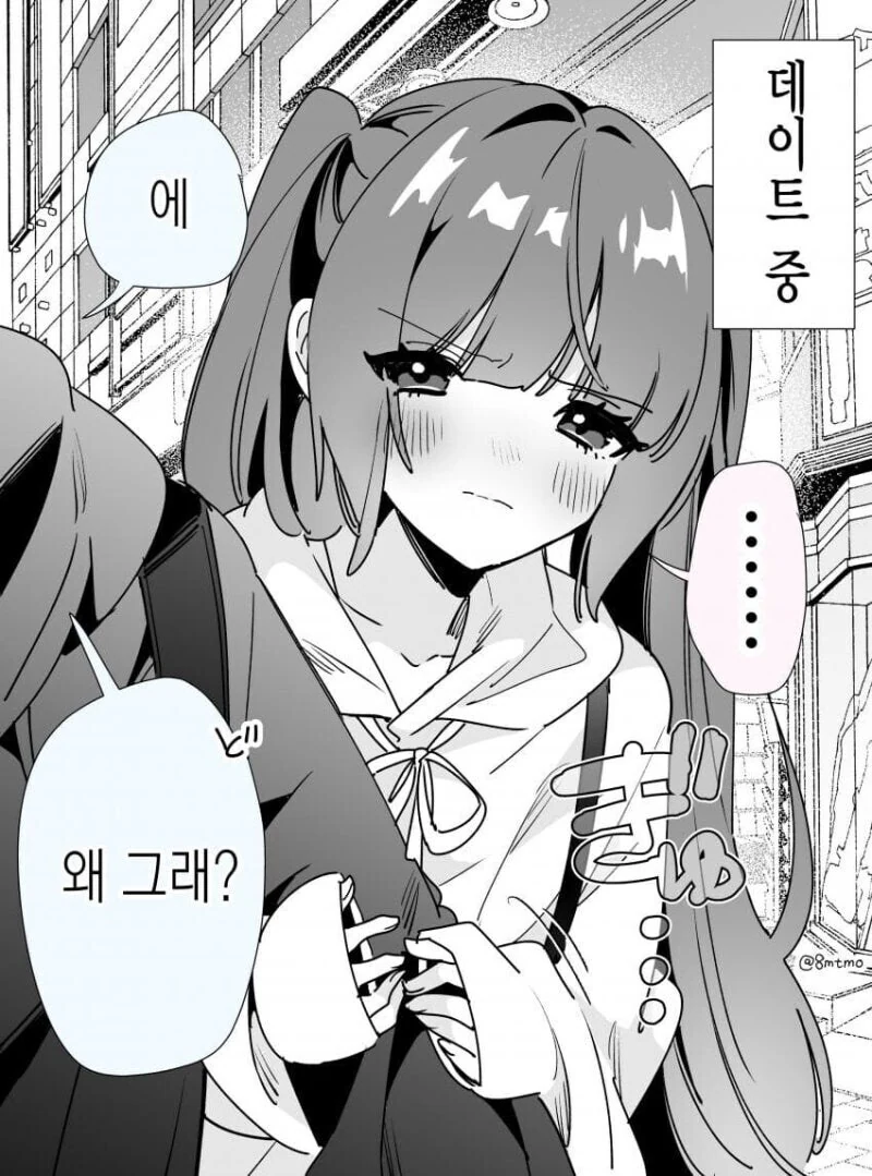 옳게 된 ㄱㅅ 크기.manga - 이미지 9