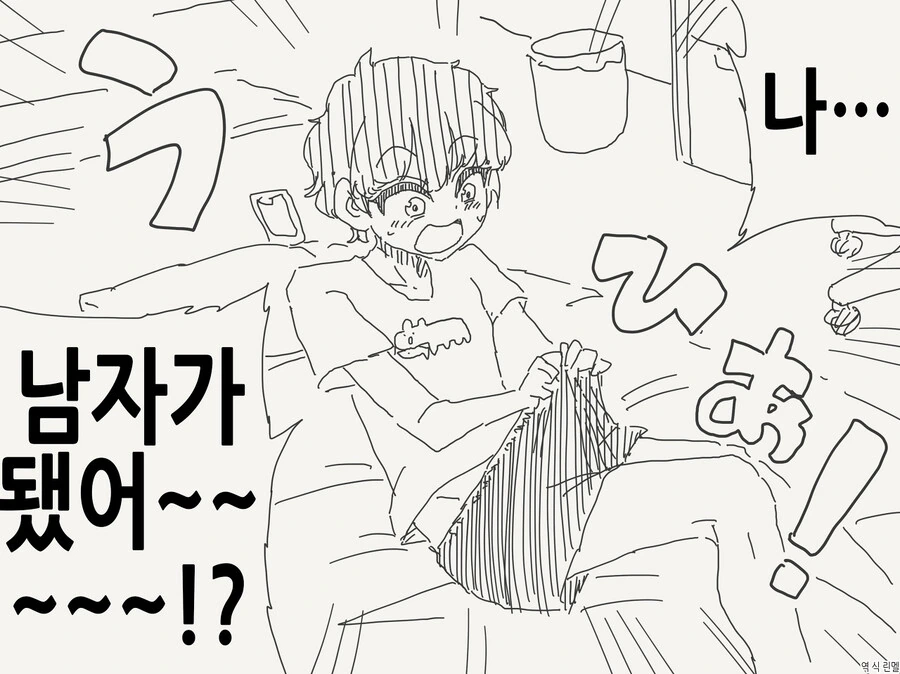 어느날 TS 되어버린 여자친구.manwha