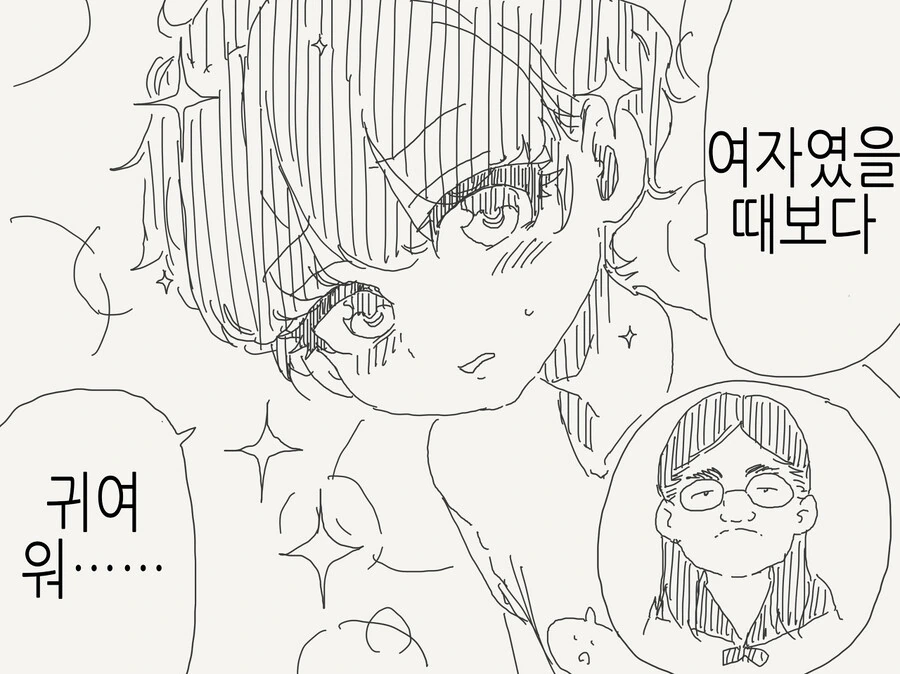 어느날 TS 되어버린 여자친구.manwha - 이미지 3