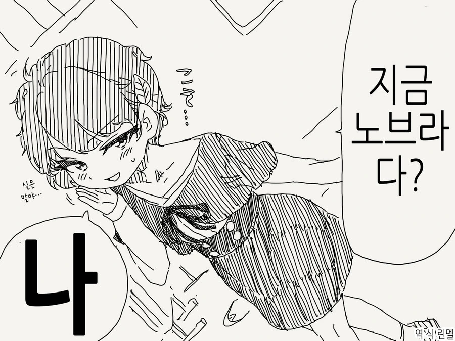 어느날 TS 되어버린 여자친구.manwha - 이미지 9