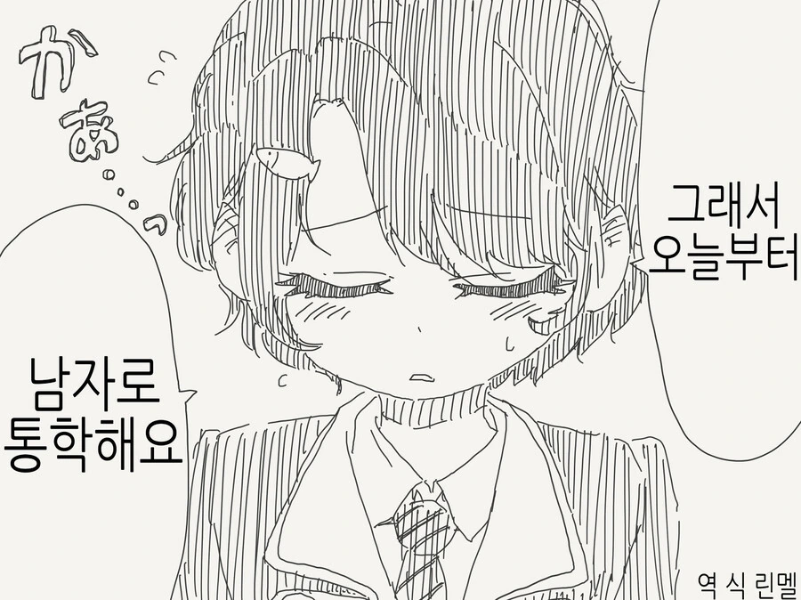 어느날 TS 되어버린 여자친구.manwha - 이미지 13