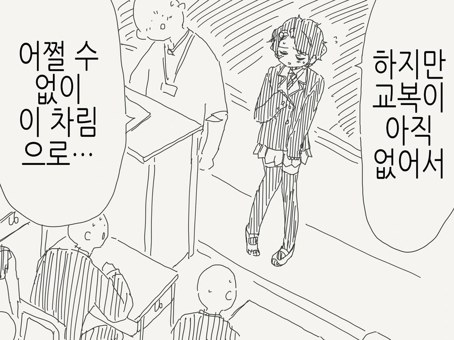 어느날 TS 되어버린 여자친구.manwha - 이미지 14