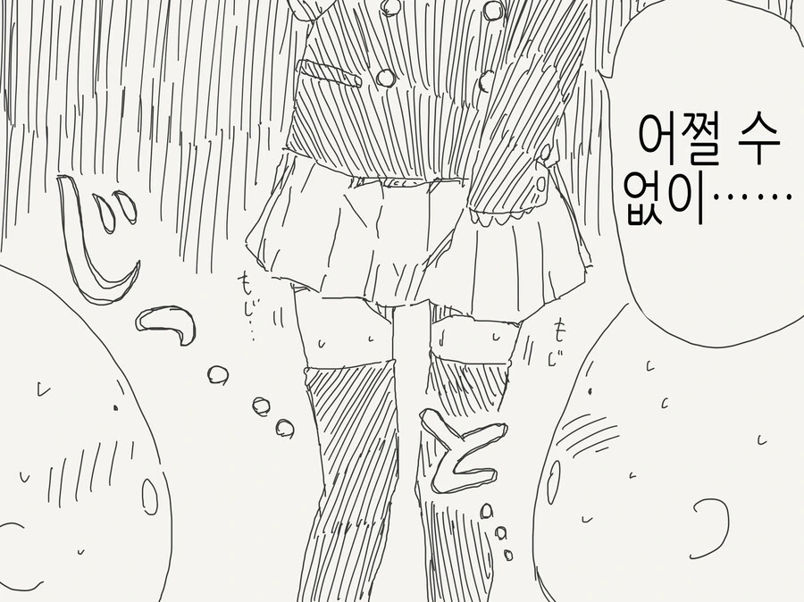 어느날 TS 되어버린 여자친구.manwha - 이미지 15