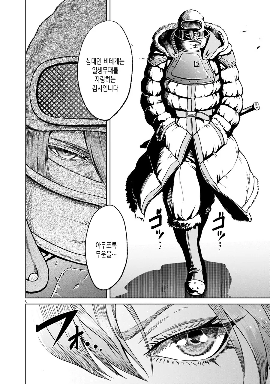 ㅎㅂ) TS 당한 남자를 범하는 여자 만화