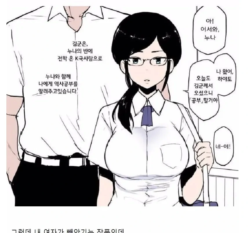 한국인 유학생 김군와 공부하게 된 누나