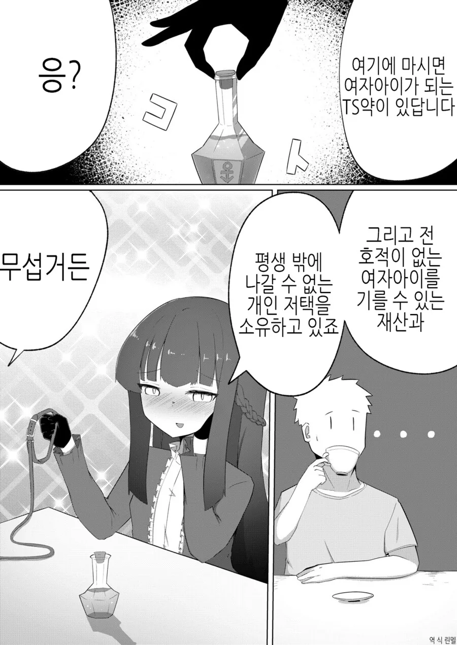 ts)끌짤알.MANGA