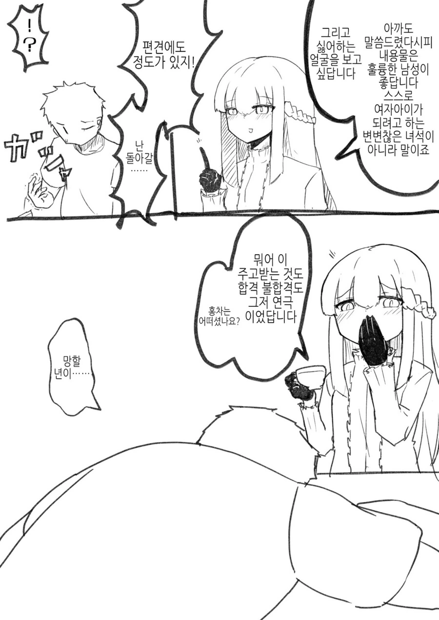 ts)끌짤알.MANGA - 이미지 3