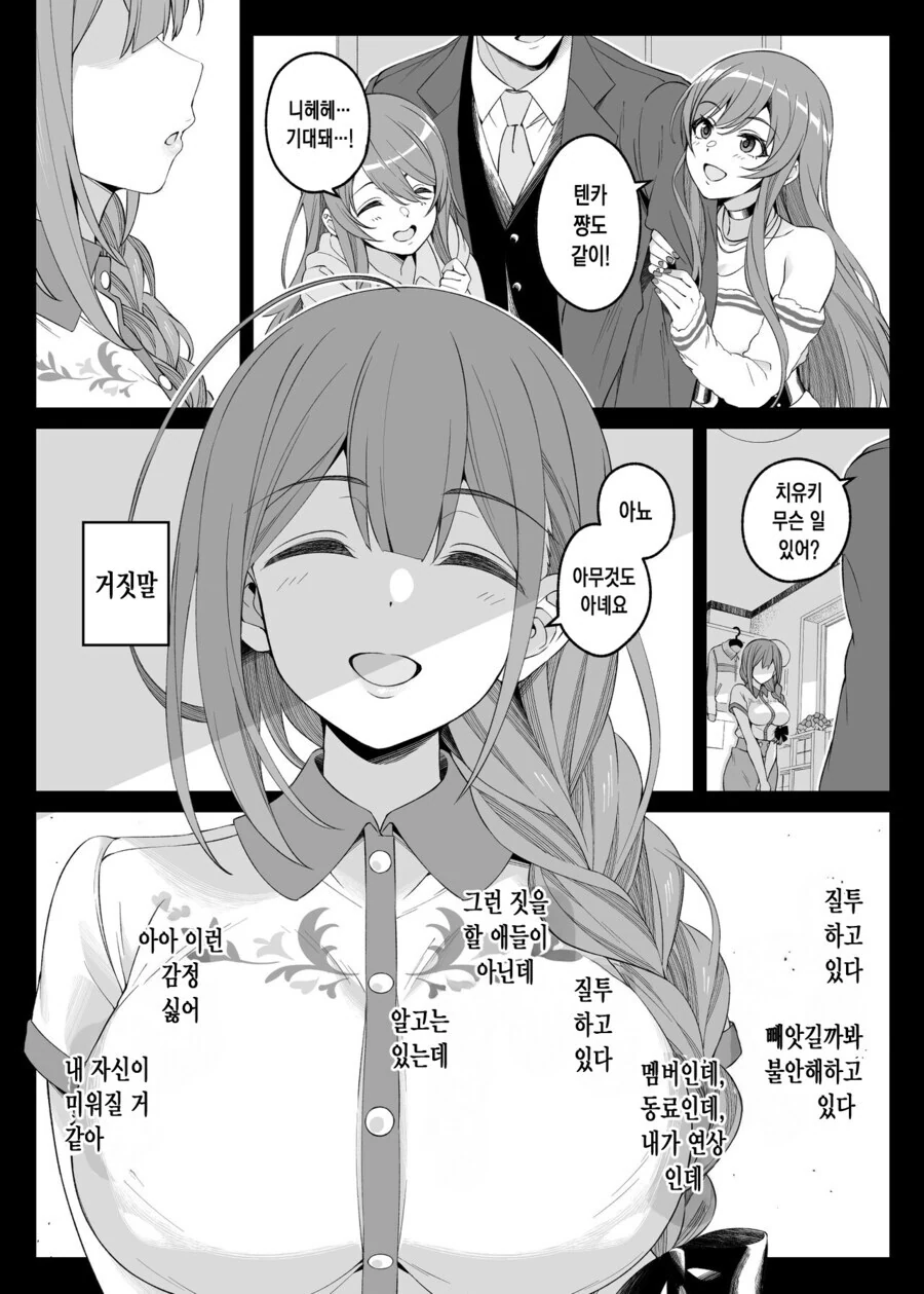 [@] 치유키 본성