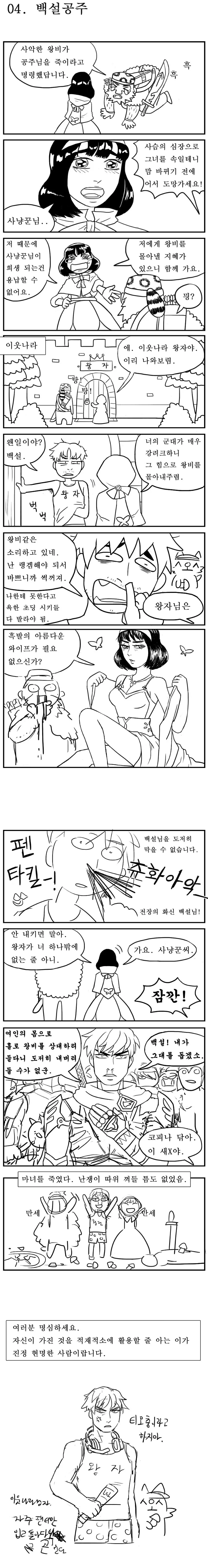 전래동화 만화