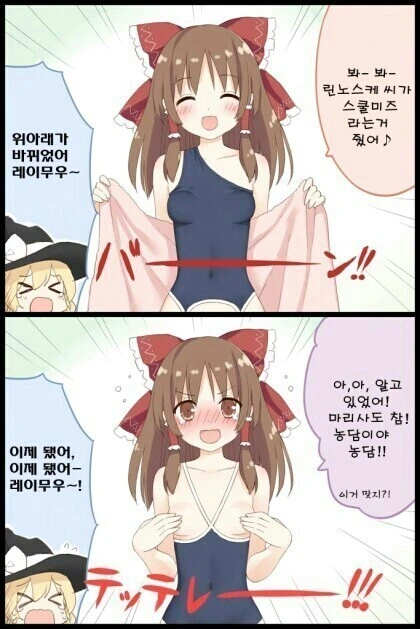 동방)소녀들의 ㄱㅅ이 커져버린.manhwa 이미지 12