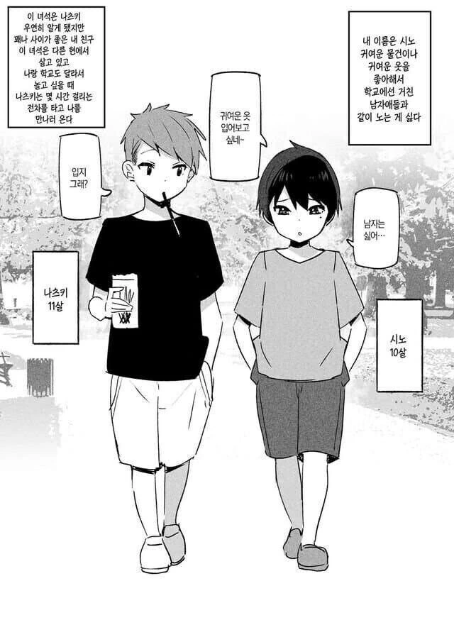 미쳐버린 카드게임 만화의 NTR 전개.jpg 이미지 8