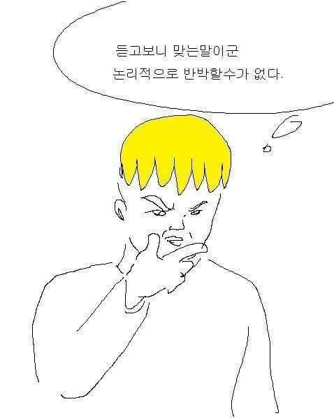 ㅇㄹ 만화 vs 헬스 트레이너 - 이미지 2