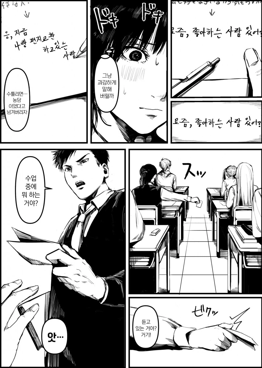 백합에 남자 난입하는 만화 - 이미지 2